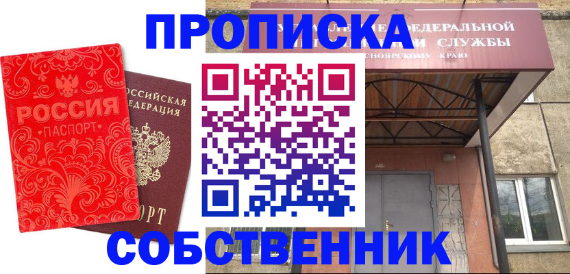 временная регистрация законно в Семикаракорске