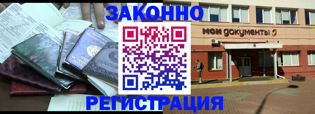 временная прописка в Семикаракорске