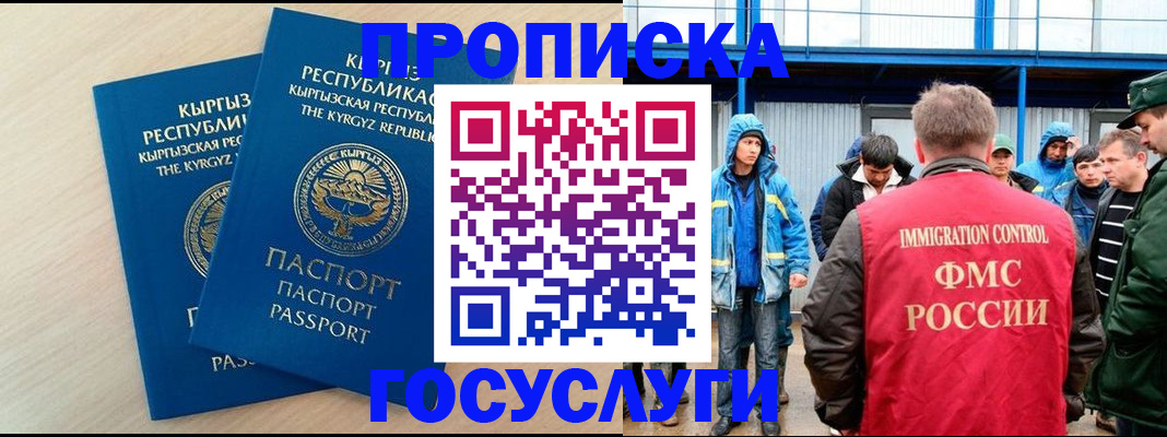 временная регистрация госуслуги в Семикаракорске