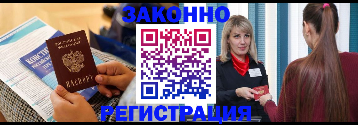 прописка для военкомата в Семикаракорске