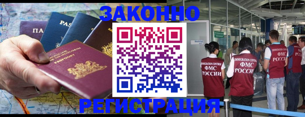 прописка гарантия в Семикаракорске